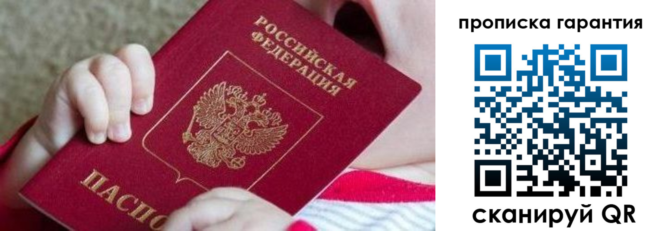 прописка для работы в Киришах